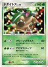 Torterra