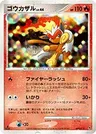 Infernape