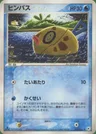 Feebas