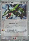 Rayquaza ex