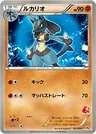 Lucario