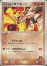 Team Magma's Rhyhorn