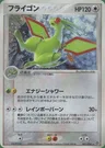 Flygon