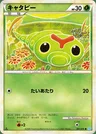 Caterpie