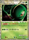 Meganium