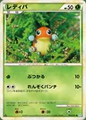 Ledyba