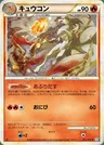 Ninetales