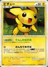 Pichu