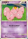 Exeggcute