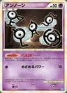 Unown