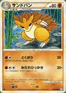 Sandslash