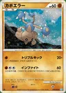 Hitmontop