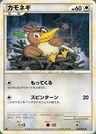 Farfetch’d