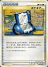 Pokégear 3.0