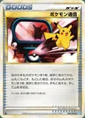 Comunicazione Pokémon