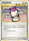 Latte Mumu