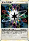 Energia Arcobaleno