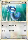 Dratini