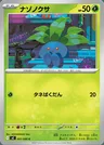 Oddish