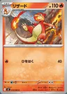 Charmeleon