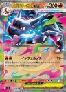 Mega Charizard X-ex