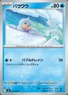 Seel
