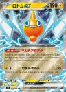 Rotom-ex