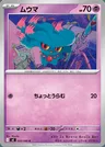 Misdreavus