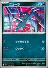 Sneasel