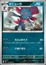 Weavile