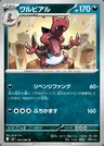 Krookodile