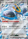 Empoleon-ex