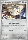 Togedemaru