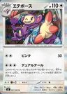 Ambipom