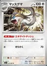 Linoone