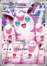 Wigglytuff
