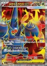 Mega Heracross-ex