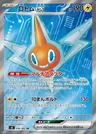 Rotom-ex