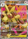 Mega Lopunny-ex