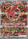 Oricorio-ex