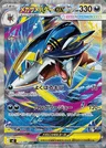 Mega Sharpedo-ex