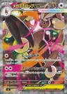 Mega Lopunny-ex