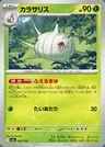 Silcoon