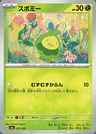 Budew