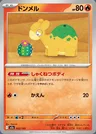 Numel