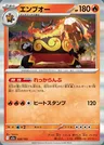 Emboar