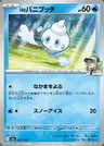 Vanillite di N