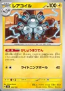 Magneton