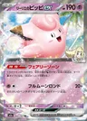 Clefairy-ex di Lylia