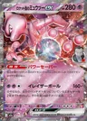 Mewtwo-ex del Team Rocket